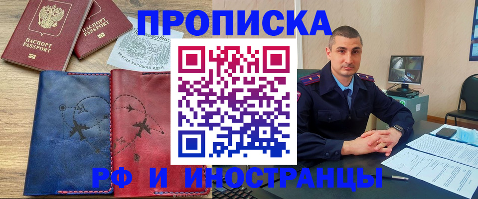 прописка иностранных граждан в Тайге