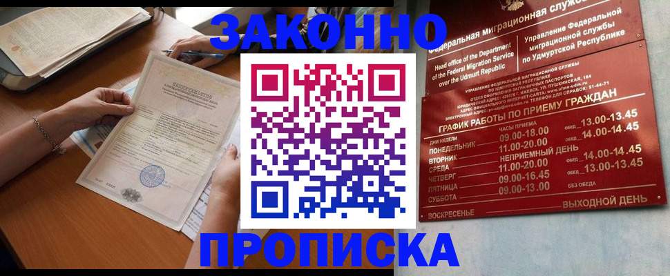 пропишу в квартире в Тайге