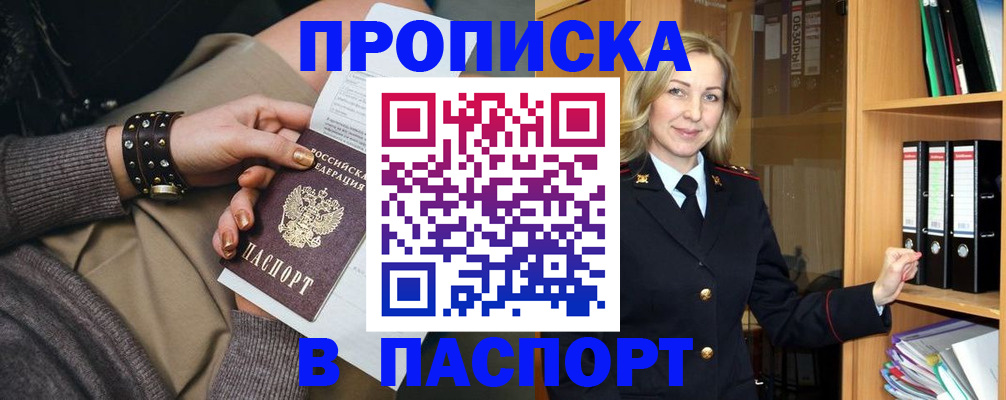 прописка поиск в Тайге
